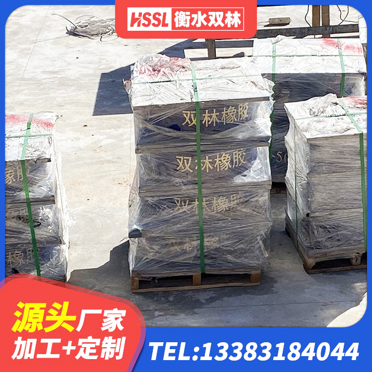 监利市建筑高阻尼减震橡胶隔震支座生产厂家 监利市HDR1300高阻尼橡胶隔震支座多少钱 监利市抗震固定支座生产厂家 监利市连廊橡胶隔震支座厂家 - 第3张
